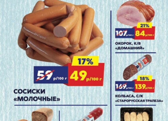 мясницкий ряд акции с 14 апреля 2025