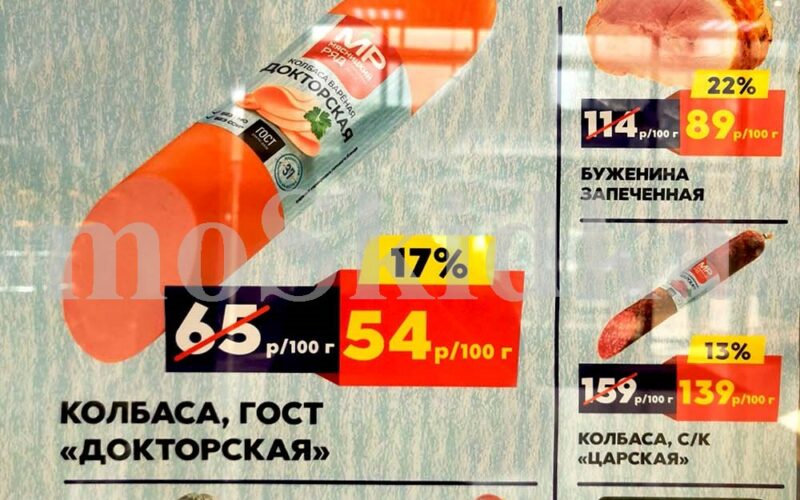 мясницкий ряд акции с 21 апреля 2025