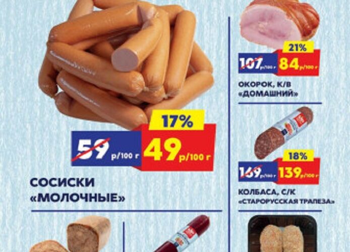 мясницкий ряд акции с 28 апреля 2025