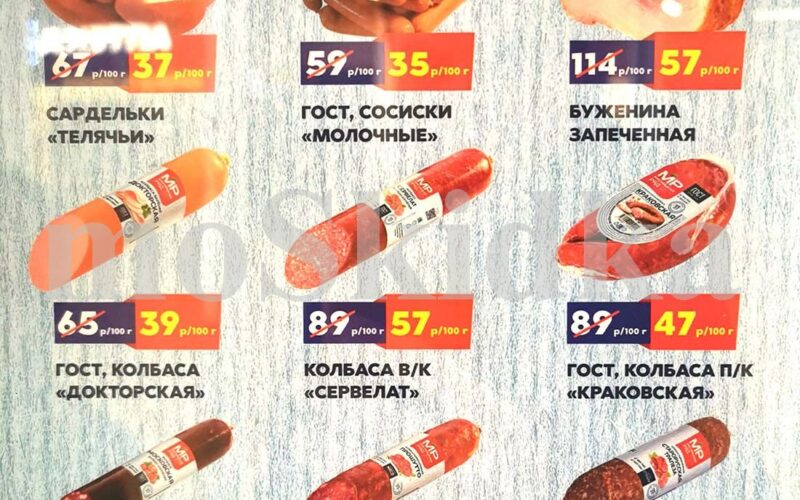 мясницкий ряд скидки 50% 4 апреля 2025
