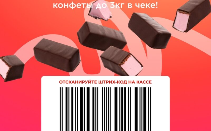 Скидка 40% на конфеты 12-14 апреля - обзор акций на моСкидка.ру