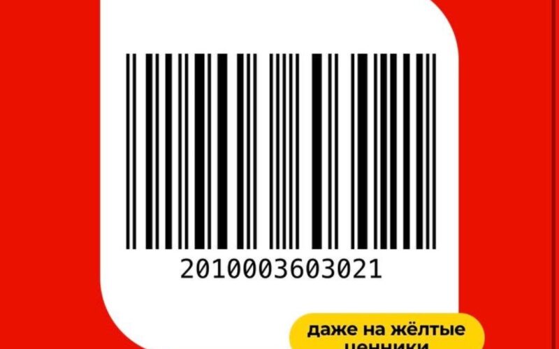 магнит купон на скидку с 1 7 по 19 апреля 2025