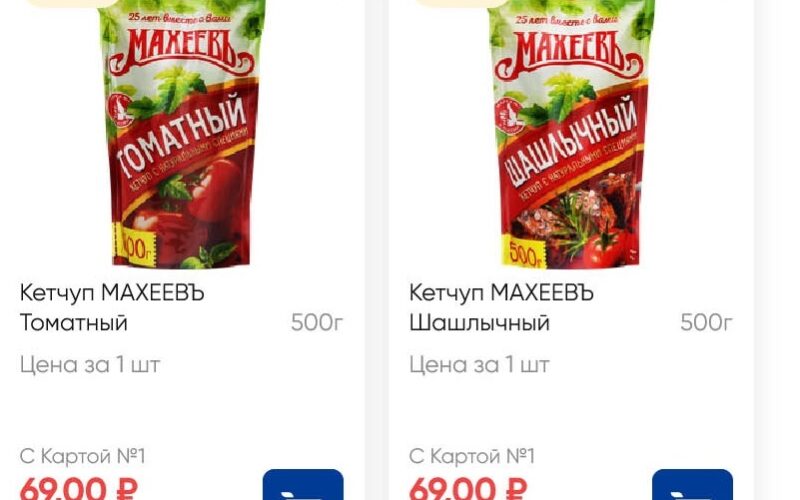 лента акции май 2025