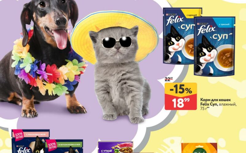 окей акции для животных с 22 мая 2025