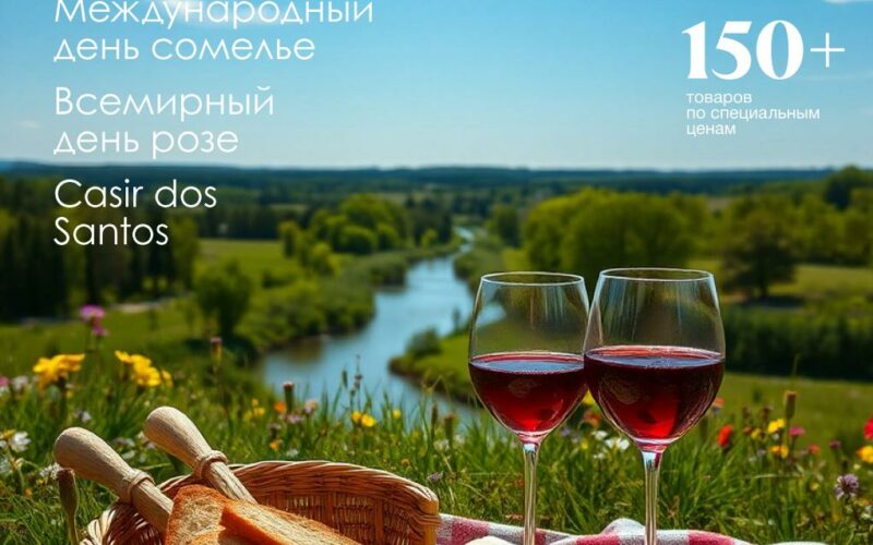 ароматный мир акции с 28 мая 2024