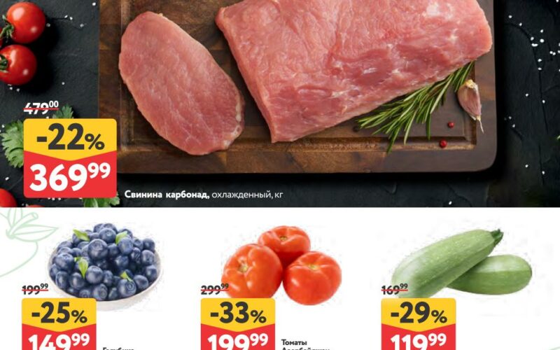 окей акции с 22 мая 2025