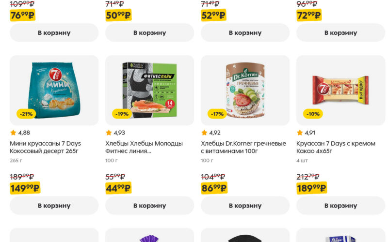 пятерочка акции с 20 мая 2025