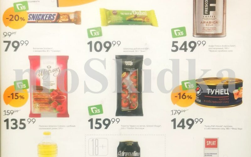 пятерочка акции у кассира с 20 мая 2025