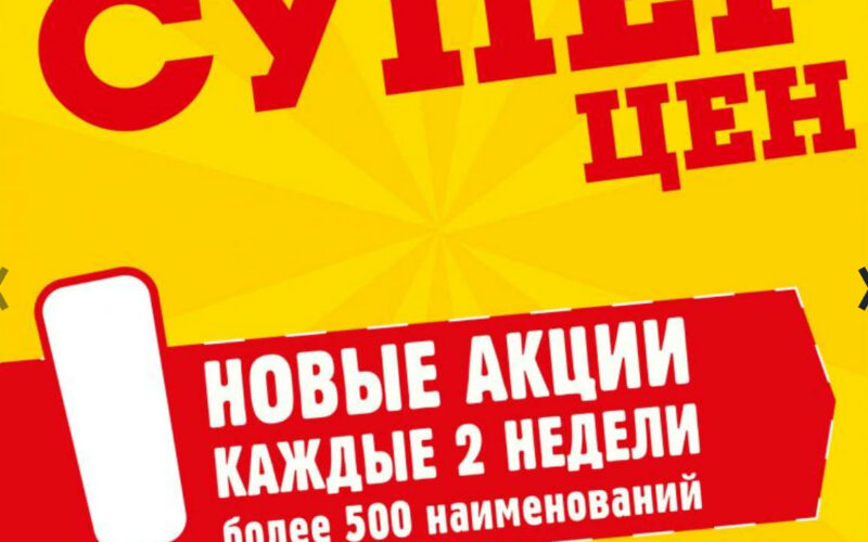 Авоська акции с 27 мая — 9 июня 2025. Сезонный каталог