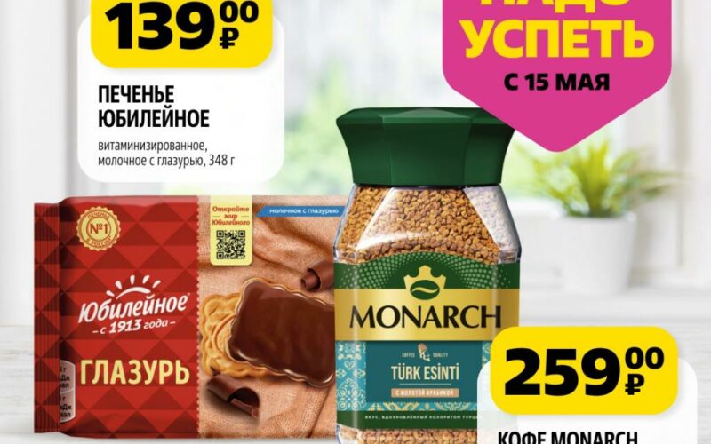 чижик акции с 15 мая 2025