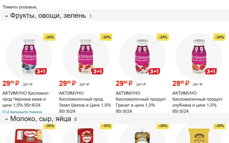 магнит акции с 14 мая 2025