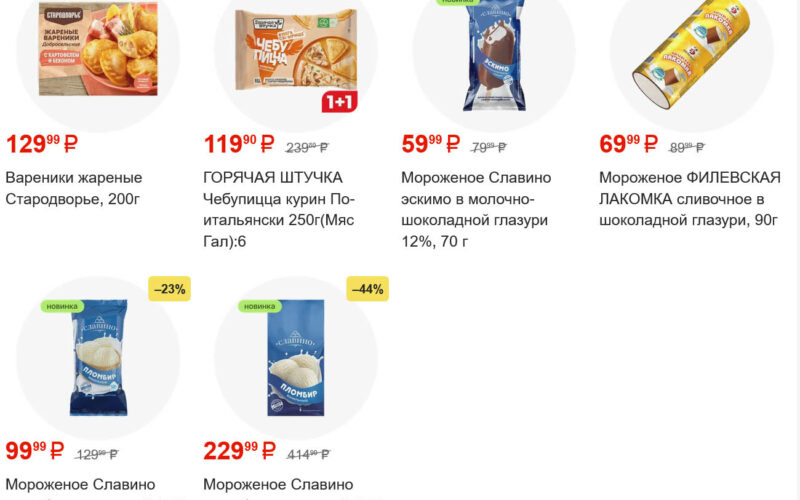 магнит акции с 21 мая 2025
