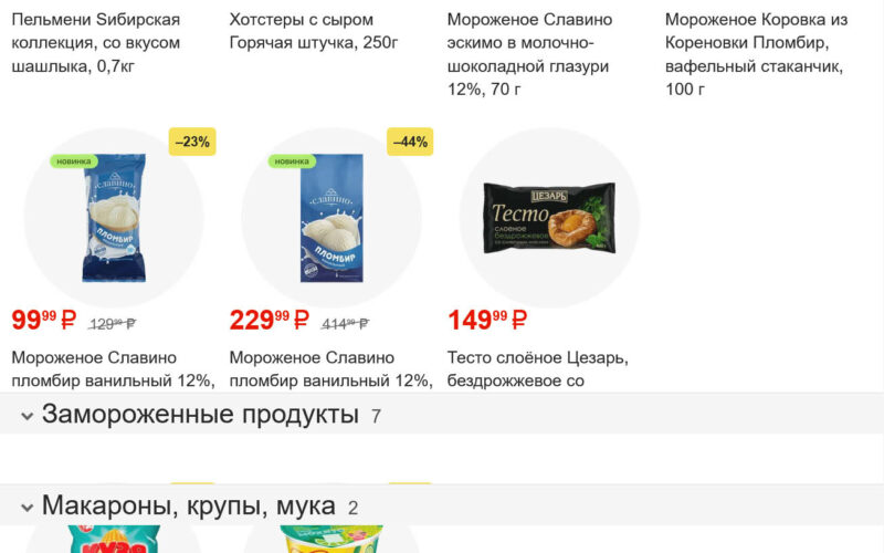 магнит акции с 28 мая 2025
