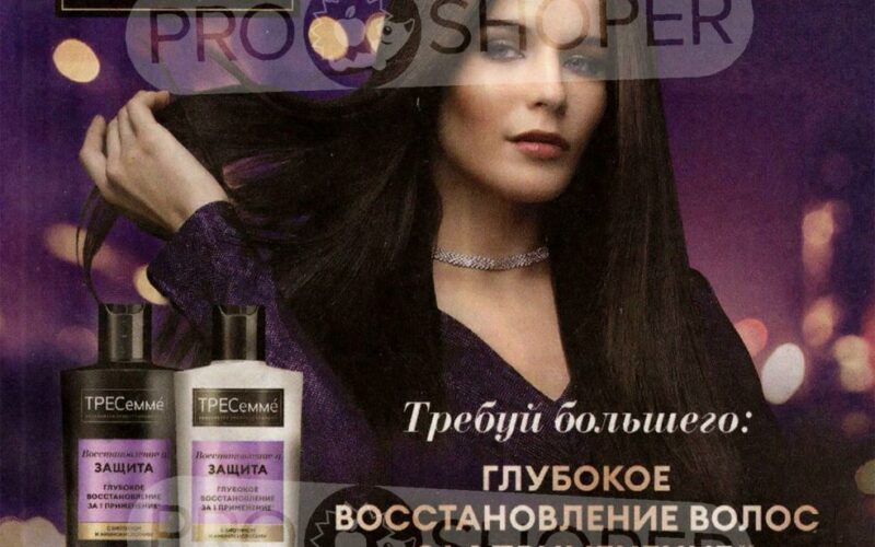 магнит акции с 7 мая 2025
