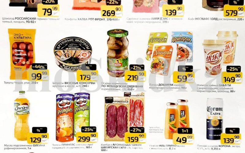 дикси акции у кассира с 5 мая 2025