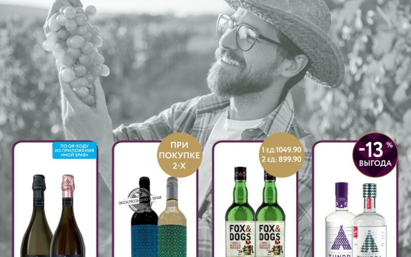 евроспар акции с 28 мая 2025