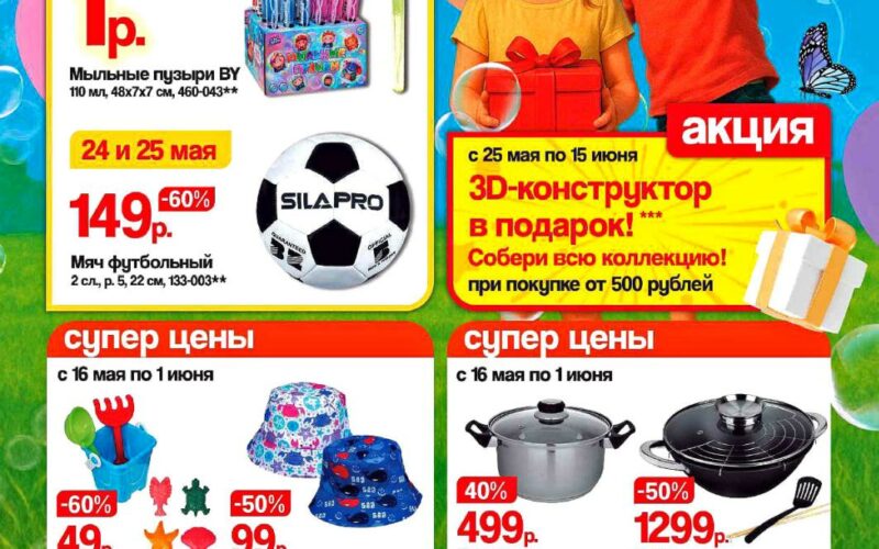 галамарт акции с 16 мая 2025