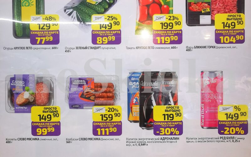 дикси акция до 50% скидка с 19 мая 2025