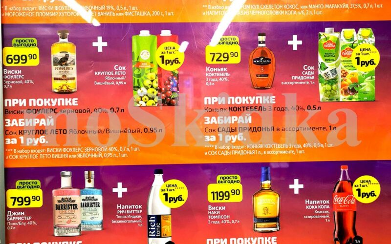 дикси товары за 1 рубль с 26 мая 2025