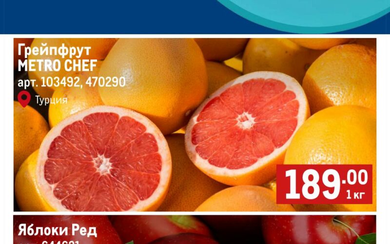 метро акции с 29 мая 2025