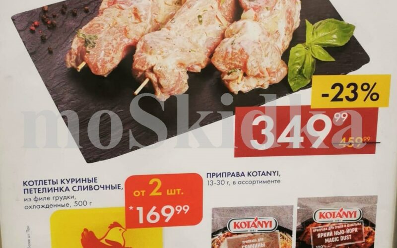 лента акции с 1 мая 2025