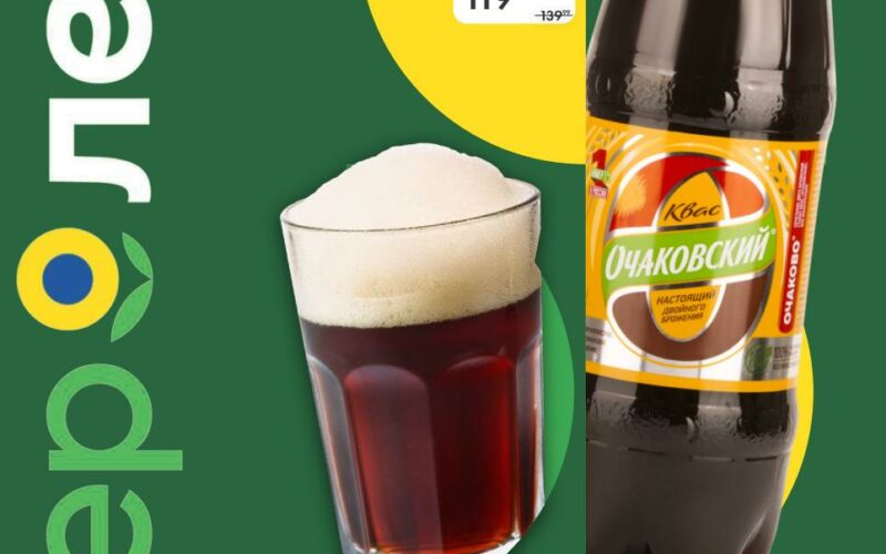 лента акции с 8 мая 2025