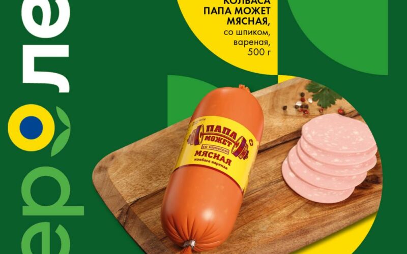 лента акции с 29 мая 2025