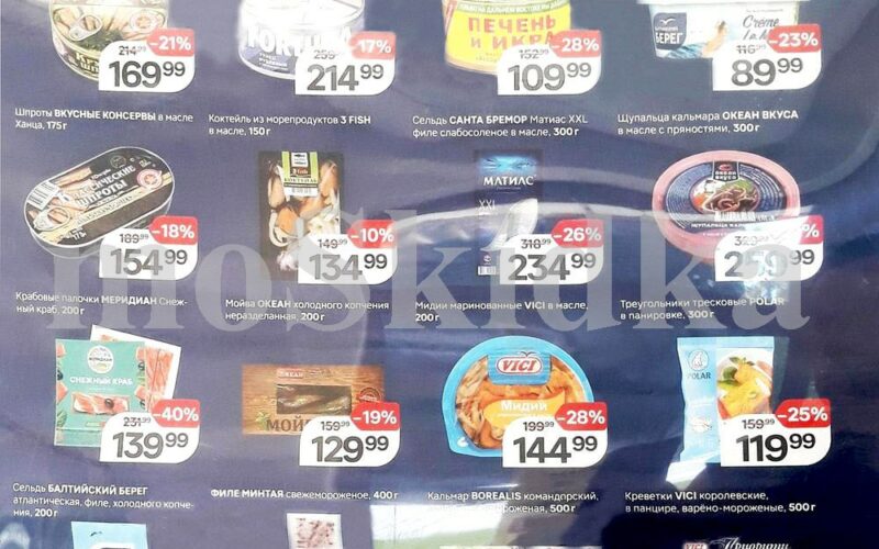 магнит рыбная неделя с 28 мая 2025