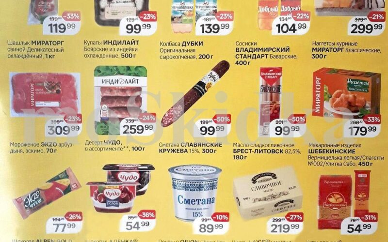 магнит товары недели с 21 мая 2025