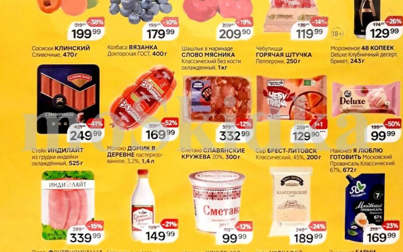 магнит товары недели с 28 мая 2025