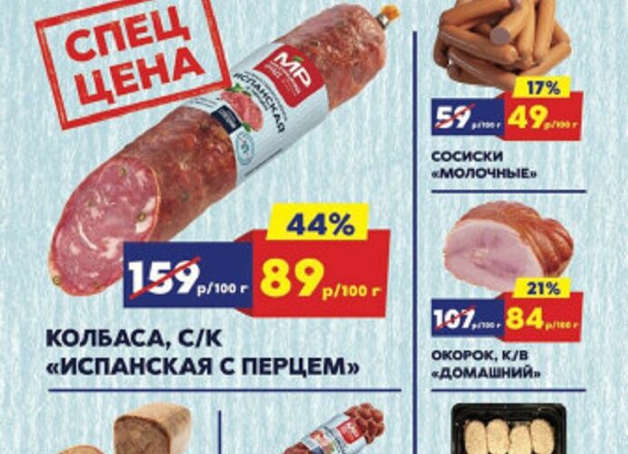 мясницкий ряд акции с 12 мая 2025