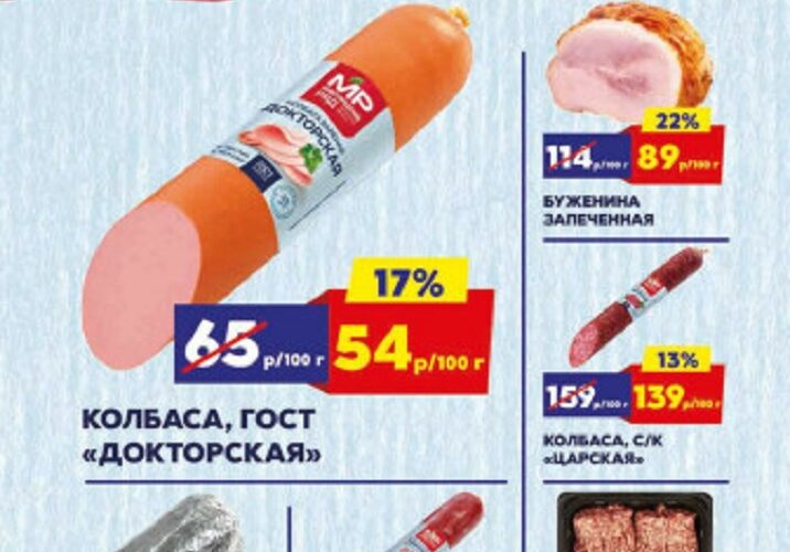 мясницкий ряд акции с 19 мая 2025