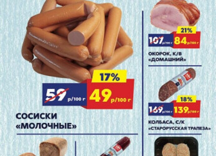 мясницкий ряд акции с 26 мая 2025