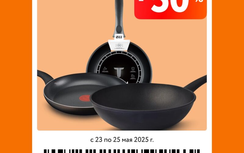 окей купоны с 23 мая 2025