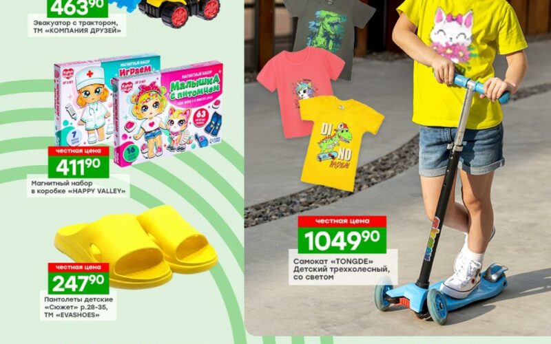 победа акции с 20 мая 2025