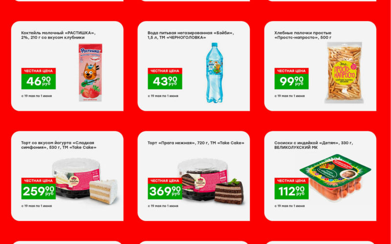 победа акции с 19 мая 2025