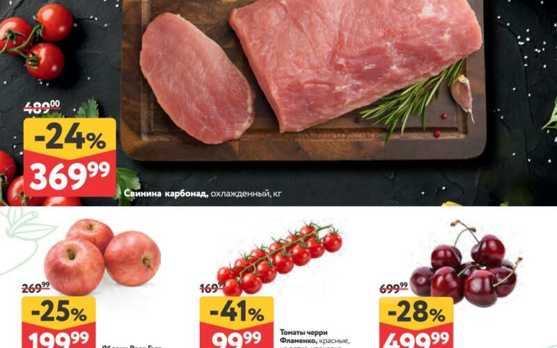 окей акции с 5 июня 2025