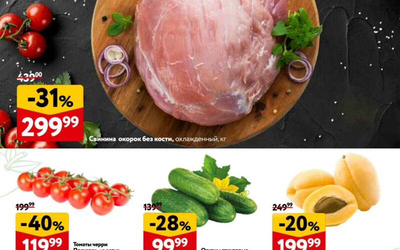 окей акции с 12 июня 2025