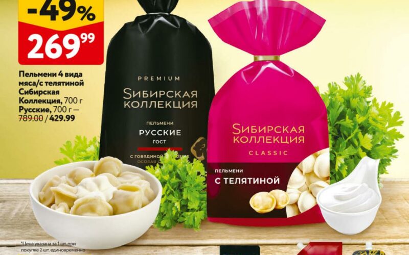 окей акции с 5 июня 2025