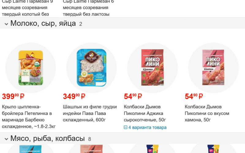фасоль акции с 27 июня 2025