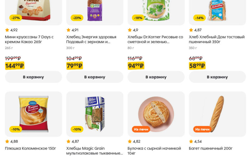 пятерочка акции с 10 июня 2025