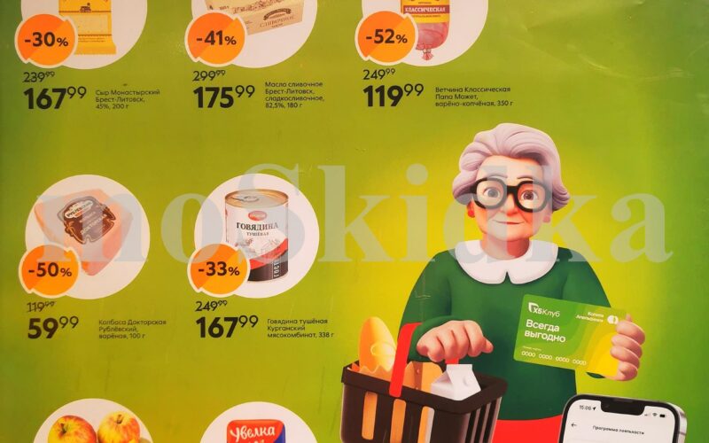 пятерочка скидка пенсионерам в июле 2025