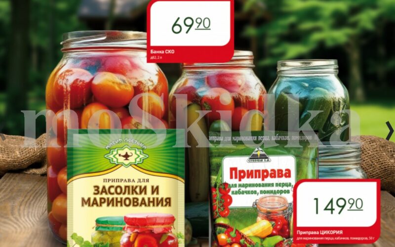авоська акции июль 2025