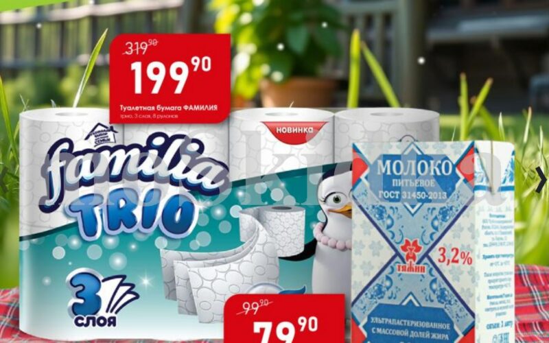 авоська акции с 9 июня 2025