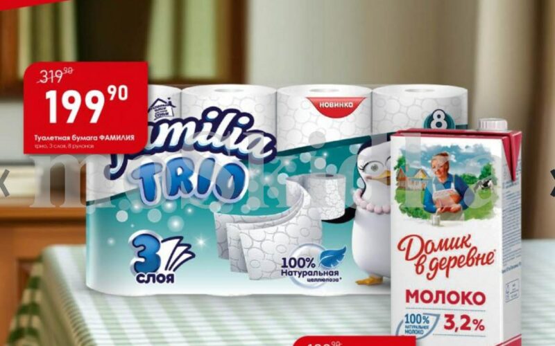 авоська акции с 16 июня 2025