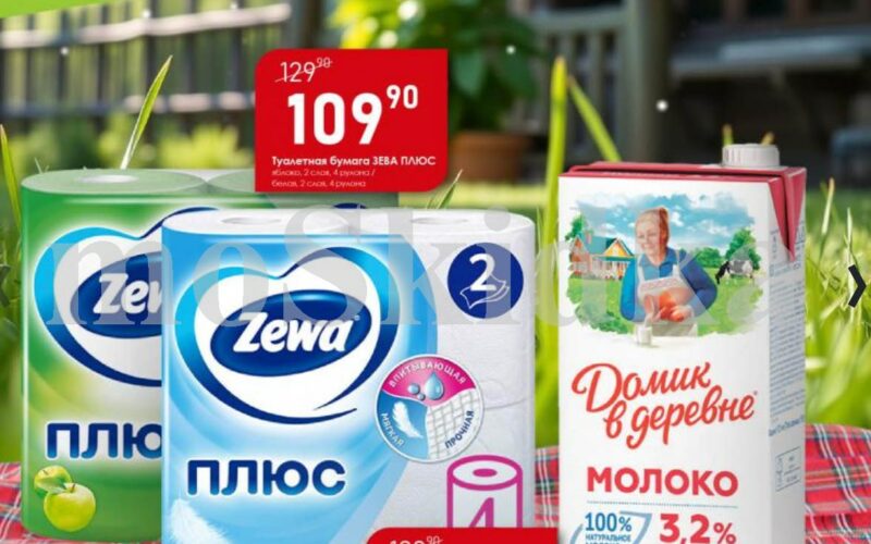 авоська акции с 23 июня 2025