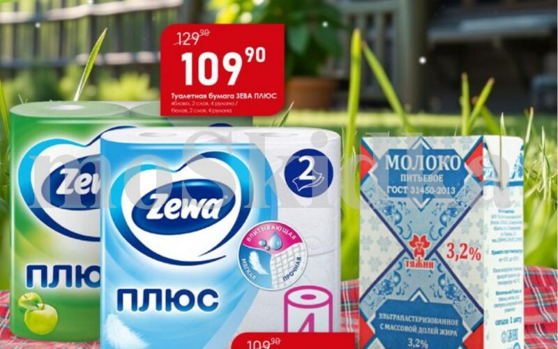 авоська акции с 30 июня 2025