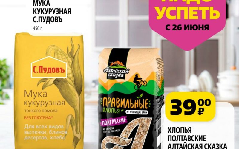 чижик акции с 26 июня 2025