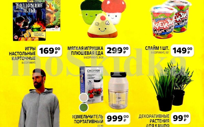 чижик акции с 26 июня 2025