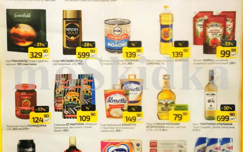 дикси акции с 9 июня 2025